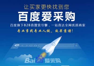 愛采購帶您玩轉(zhuǎn)互聯(lián)網(wǎng) 掌握網(wǎng)絡(luò)推廣核心技術(shù)與計(jì)算機(jī)信息技術(shù)推廣的融合之道