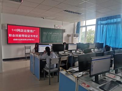 2022年1+X網(wǎng)店運營推廣職業(yè)技能等級（中級）考試圓滿結(jié)束，計算機(jī)信息技術(shù)推廣成果顯著